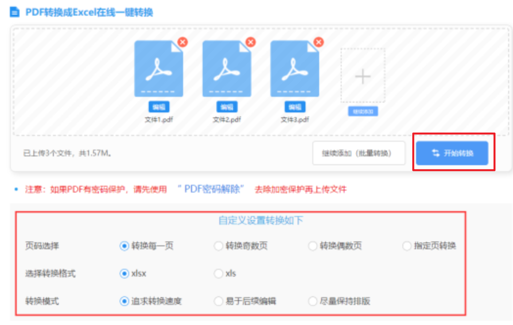 ng体育app官网下载登录入口专业版使用讲解 - 开始转换